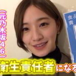 【中田花奈（元乃木坂46）雀荘カフェОPに向けて猛勉強】一番重要な雀卓を選びます❗️【中田花奈プロ雀士への道＃７】