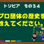 【#麻雀】一番歴史のあるプロ団体は？　梶やんふぢこの麻雀トリビア#34【#雑学】