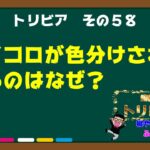 【#麻雀​】なんで①だけ赤いのか？　梶やんふぢこの麻雀トリビア#45【#雑学​】