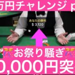 【100万円チャレンジ】1,300$→10,000$への道　part9