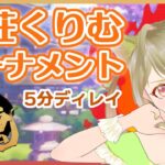 【雀魂】麻雀大会で優勝目指すにゃ～(みゃお視点)[第296局]