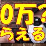 【オンラインcasino / オンラインカジノ】マジ?!業界最高クラス!!20万円がもらえる!!ベラジョンカジノ?!インターカジノ?!ミスティーノ?!カジノシークレット?!実は…