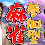 【雀魂】【参加型】雀荘「オヤジ無双」【Vtuber】