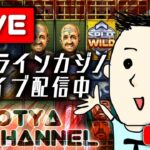 【オンラインカジノ】新年あけましておめでとうございます！【７万円スタート】