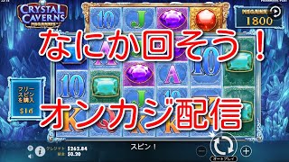 1発$1000でた配信・オンカジ配信(オンラインカジノ)