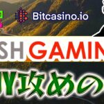 目指せ万倍！！プッシュ系スロットBUY攻略の陣！【ビットカジノ/オンカジ】