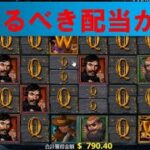 【True Grit】信じられない！Qだらけで１３００万（オンラインカジノ）