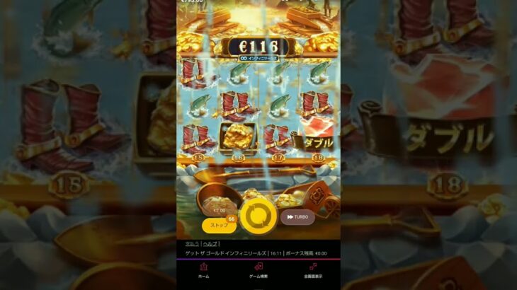 オンラインカジノ スロット【ゲットザゴールド】激アツの瞬間動画🔥オンカジ パチスロ パチンコ🔥 #shorts  onlinecasino  slots  wins