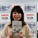 【麻雀女子】麻雀女子 高木さん①【西中島　麻雀 大三元】