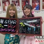 【麻雀女子】麻雀女子 みなみりん＆みり②【大阪 難波 フュージョン】