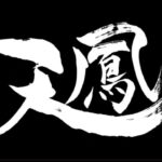 天鳳から雀荘へ、雀荘に関するすべらない話