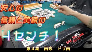 【#麻雀】ルースタ雀星リーグ　0425-1