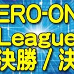 【麻雀】ゼロワンリーグ　2020後期＆2021通期　成績優秀者対局