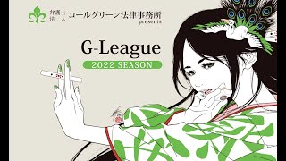 【麻雀】Ｇリーグ　2022season　銀閣　第４節Ｂ卓【コールグリーン法律事務所】