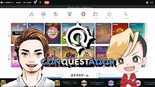 【オンラインカジノ】しのちゃんボナハン負けを取り戻す【CONQUESTADOR casino】