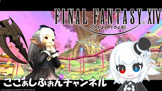 【FF14】麻雀のド素人が雀荘で対局する話【エオレン雀荘】