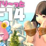 【FF14】雀荘にいくよー！【Vtuber】【実況】