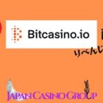 ビットカジノアイオーがけっぷちリベンジ【JCG　bitcasiunoIO】