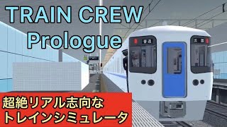 アプデの入ったTRAIN CREWを少しプレイ！その後は雀荘へ。。。