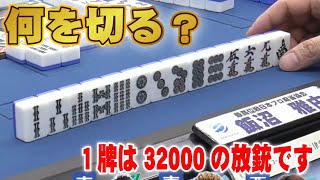 【麻雀】今期初役満は西村雄一郎プロ！！【コールグリーン法律事務所】