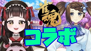 【雀魂-じゃんたま-】雪菜雀荘へようこそ！椿 冬鈴ちゃんとコラボ麻雀やるよ♪【コラボ・参加型】