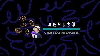 【オンラインカジノ】ライブゲームで今夜も楽しんでさらに勝利を持ち帰る!!!　ライブカジノアイオー