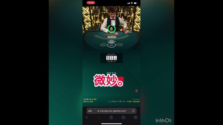 オンラインカジノの勝てやすいライブカジノで3回勝負してみたらまさかの結果に！