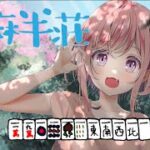 【雀魂】5/12　夜の雀荘ももopenです🀄🍑3麻半荘！🍑✈初見さんもお気軽にどーぞ🍑概要欄ご確認ください！！