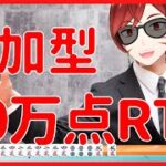 [JP/EN]【雀魂】20万点RTA 視聴者参加型麻雀【V雀荘】 Let’s play Mahjong Soul with viewers