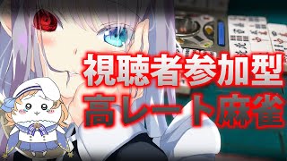 【雀魂参加型】野々宮ねむのむこうぶち　高レート麻雀【Vtuber】