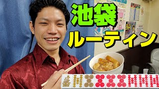 【赤⑥金③飯①】池袋でいつもの三麻実践＆実食定期【＋happy】