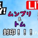 【カジノフライデー】今月最後の配信！戦おうではないか！！！