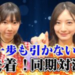 【中田花奈vsまりちゅう最終決戦!!】中田花奈、執念の連荘!!【目指せ初タイトル!!プロ雀士・中田花奈】