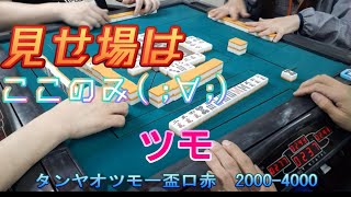 【#麻雀】星龍段位リーグ戦　0602-5