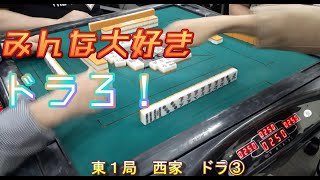 【#麻雀】星龍段位リーグ戦　0602-7