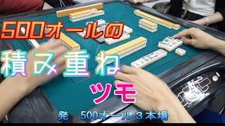 【#麻雀】ルースタ雀星リーグ　0606-5