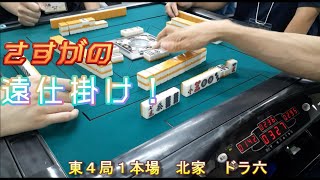 【#麻雀】星龍段位リーグ戦　0623-1