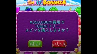 出たら1000万！？結果は・・オンラインカジノは本当に勝てるのか　70