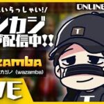 【オンラインカジノ】100万円でボーナス買いまくる！！！【Wazamba】