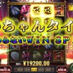 【オンラインカジノ】ゴルチケ2で激アツWINSPIN【Golden Ticket 2】