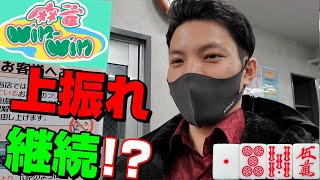 【赤③白ぽっち】柏で久しぶりに四麻打ってきた#2【Win-Win】