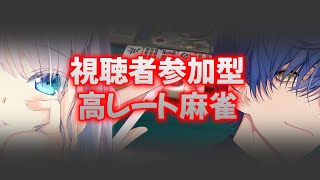 【雀魂参加型】野々宮ねむのむこうぶち　高レート麻雀　第4夜【Vtuber】