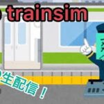 阪急の路線データを究めたい！！！その後は梅田の雀荘へ。。。【Bve trainsim/雀魂】