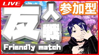 【 雀魂 / 参加型友人戦 】 雀荘 はるとふーる 【 Mahjong Soul / 雑談配信】