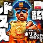 【オンラインカジノ】SANを4時間買い続けた結果・・・【検証】