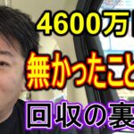 日本で○○したらオンラインカジノは認可されます。【ホリエモン 切り抜き】