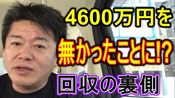 日本で○○したらオンラインカジノは認可されます。【ホリエモン 切り抜き】