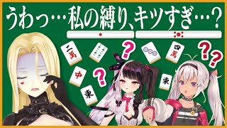 【激ムズ】こんなはずでは…縛り麻雀に雀豪も大苦戦！？【#雀魂】#ゲームるゲームる