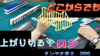 【#麻雀】星龍段位リーグ戦　0623-10　プロとの対局　前編