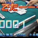 【#麻雀】ルースタ雀星リーグ　0704-1